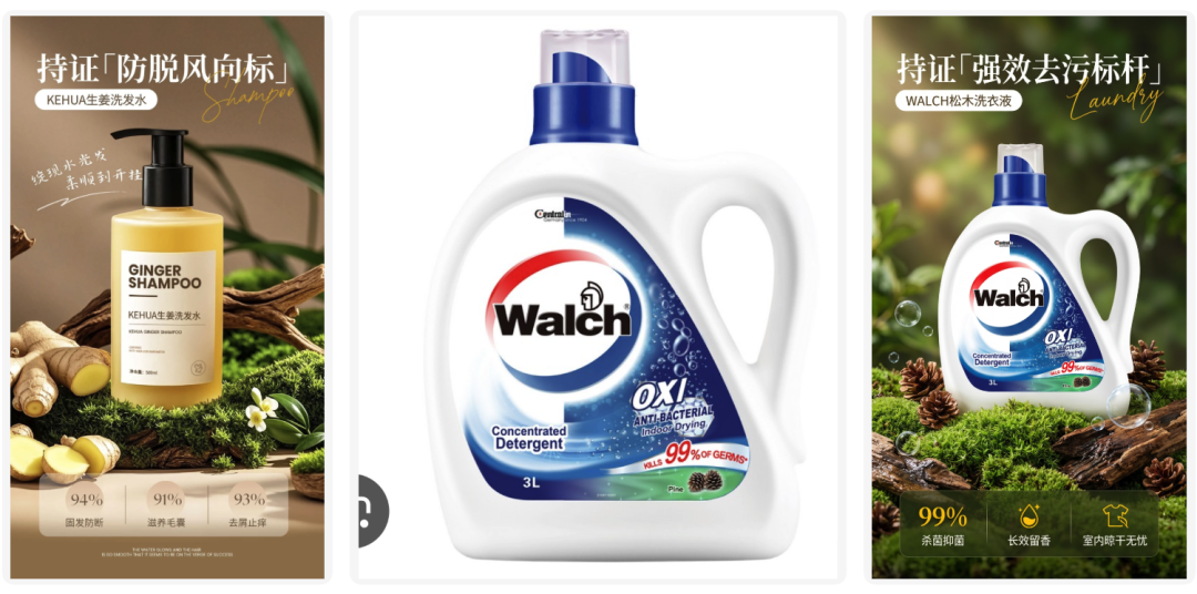 产品与海报风格融合