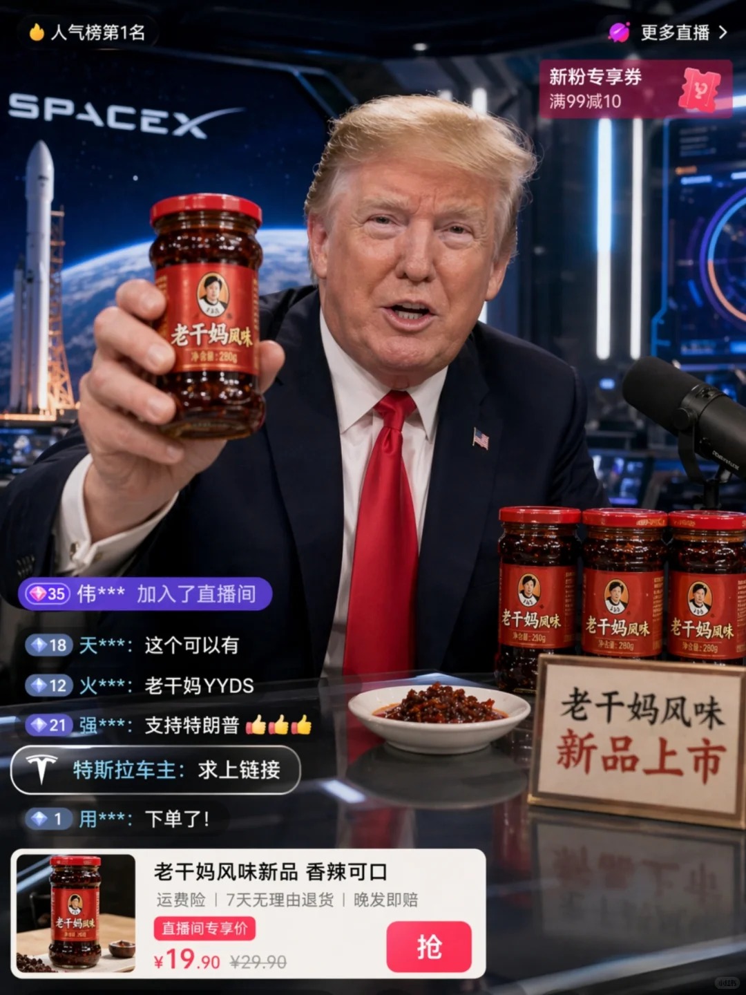GPT Image 2 提示词 老干妈风味