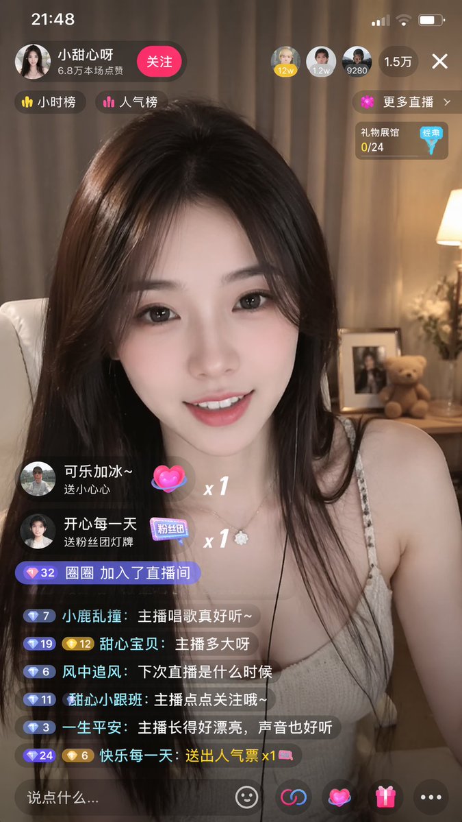 GPT Image 2 提示词 抖音直播间的绝美女主播
