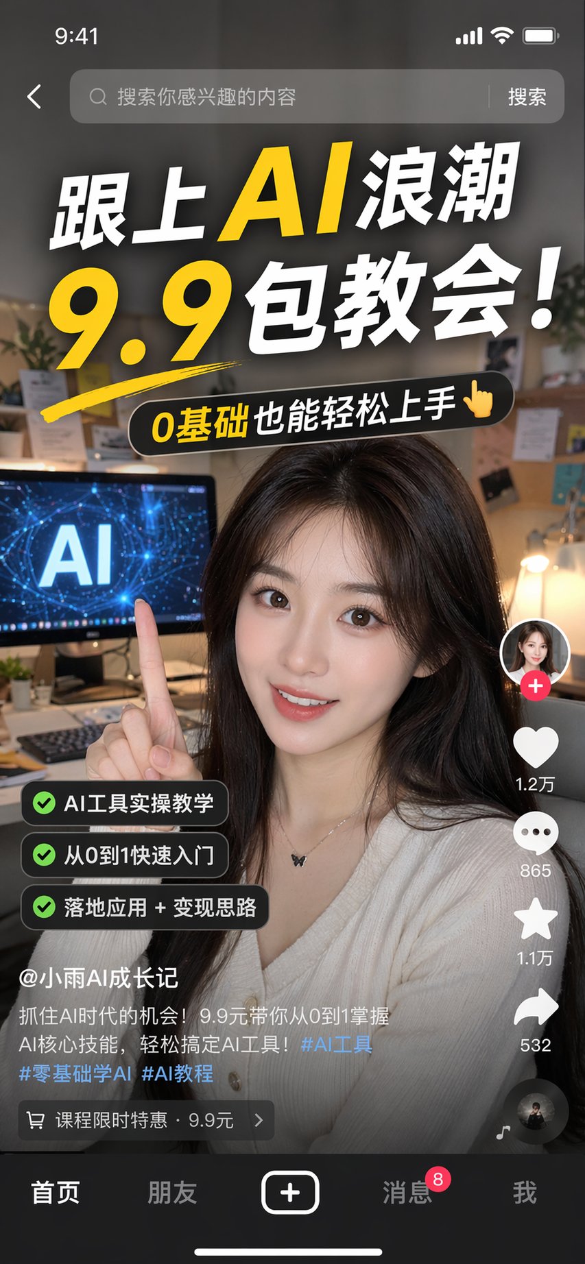 GPT Image 2 提示词 社媒界面截图