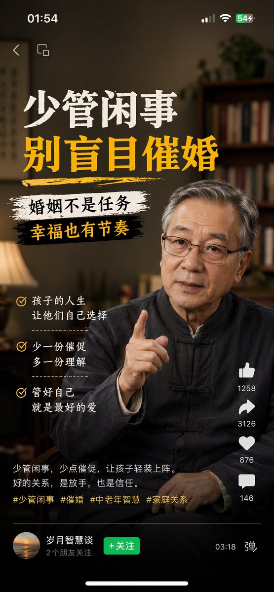 GPT Image 2 提示词 拒绝盲目催婚的暖心视频号截图