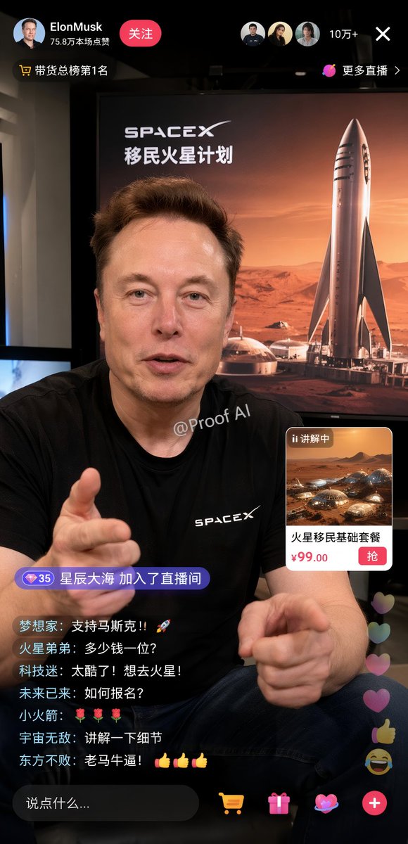 GPT Image 2 提示词 直播界面设计图