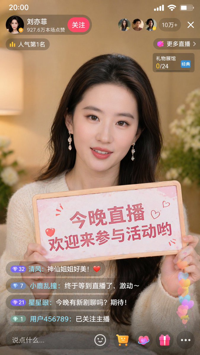 GPT Image 2 提示词 刘亦菲抖音直播畅聊中
