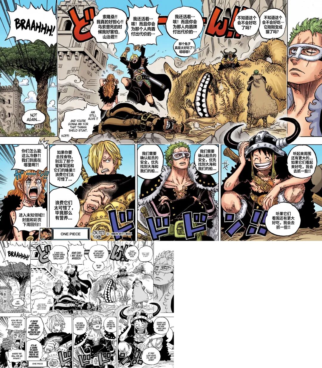 漫画翻译与上色（复杂场景）