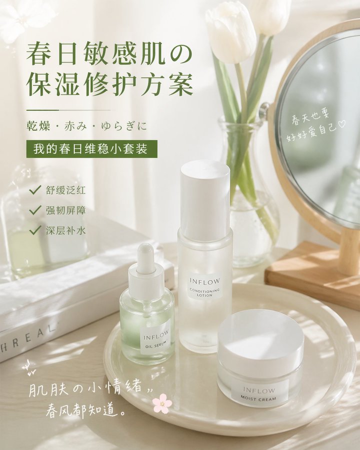 ins风护肤品清新摆拍