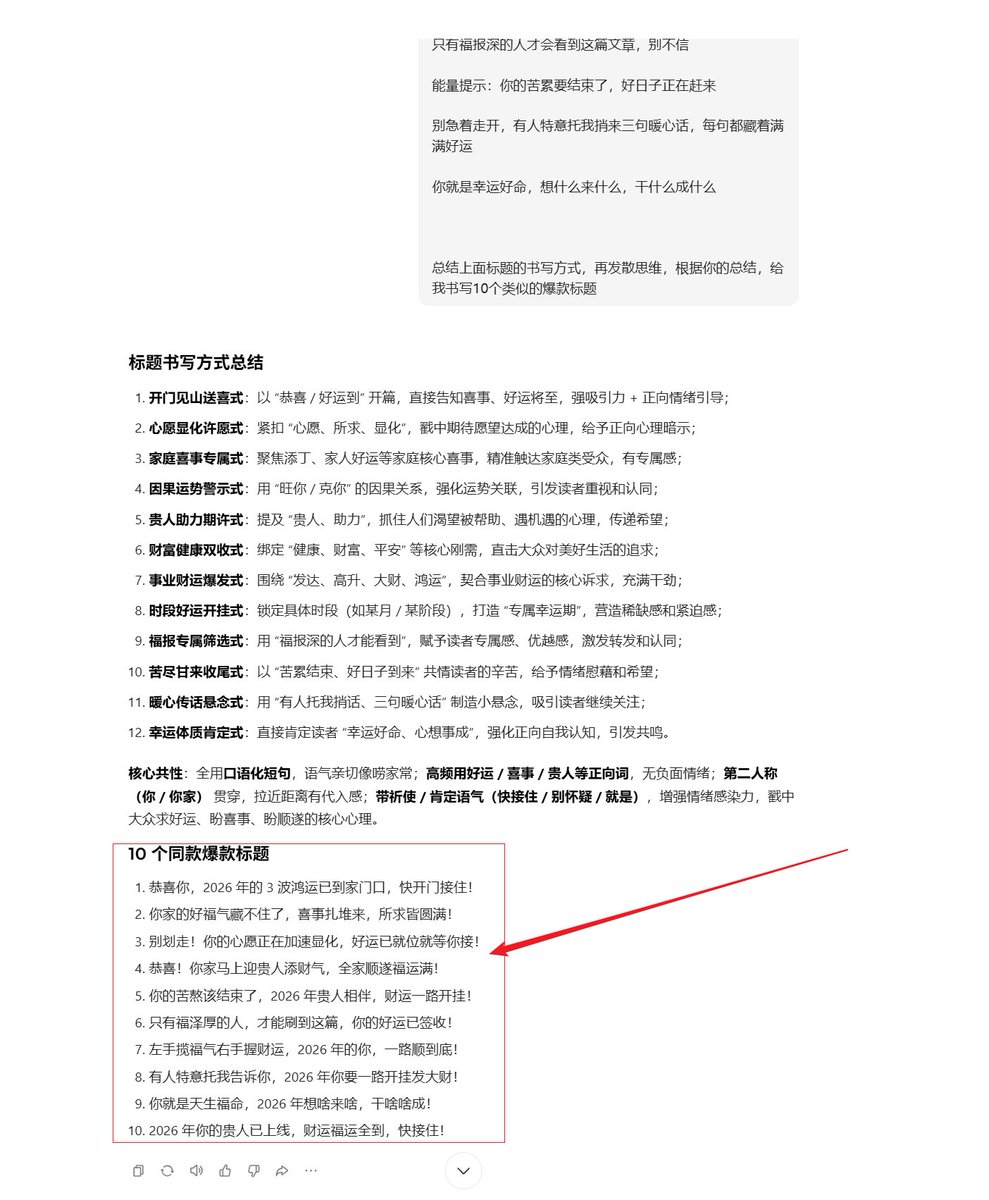 2026年喜气盈门，接住好运喜得贵子