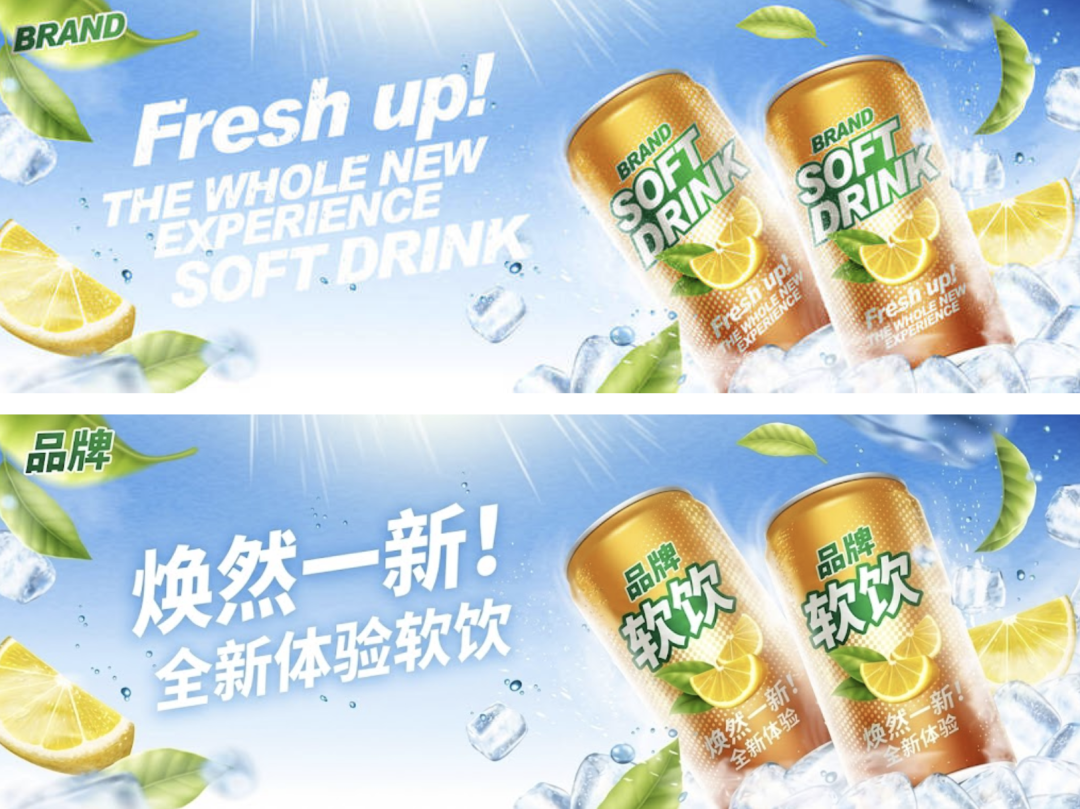 国际化海报翻译与重排