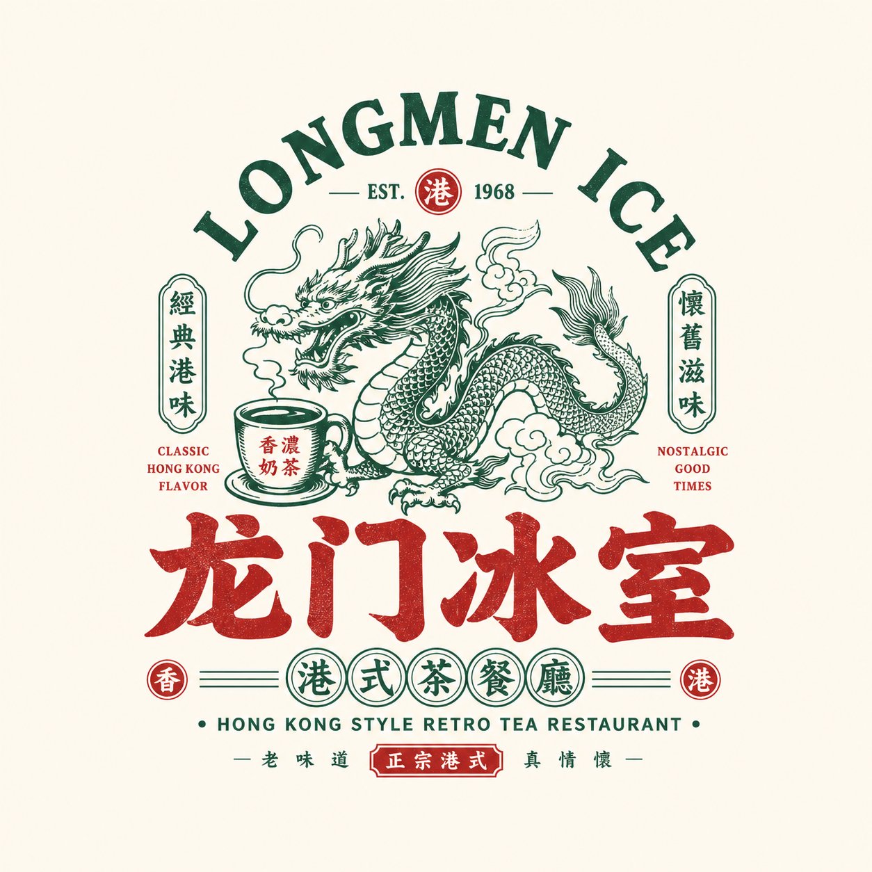 国潮复古餐饮徽章Logo设计提示词