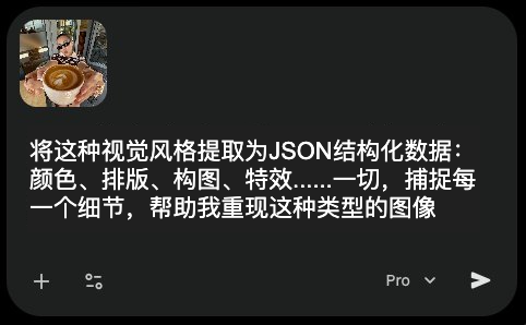 使用Gemini 反推图像提示词