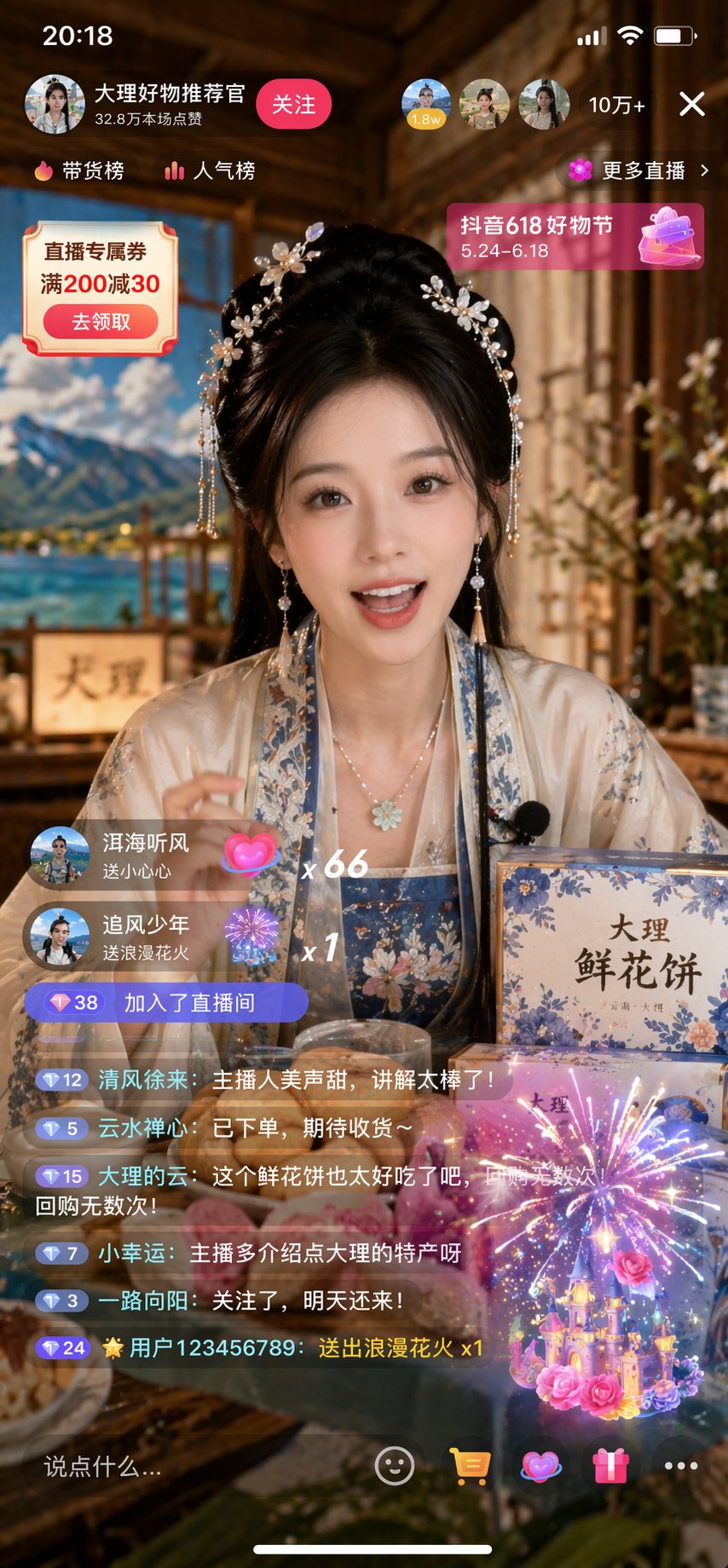 GPT Image 2 提示词 抖音汉服美女直播带货截图