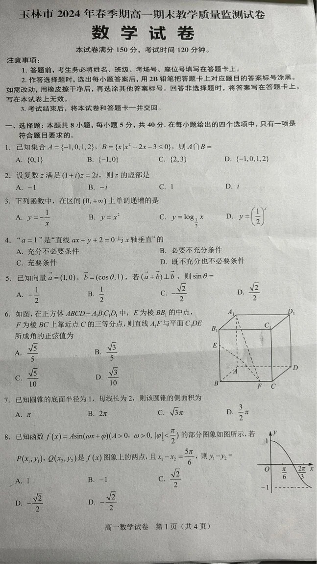 GPT Image 2 提示词 信息图可视化设计
