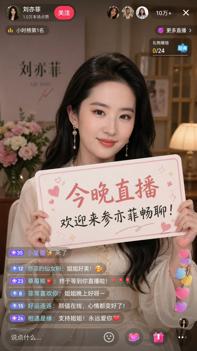 GPT Image 2 提示词 直播界面设计图