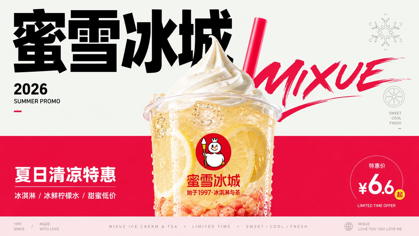 鲁迅书籍呐喊推荐编辑风海报