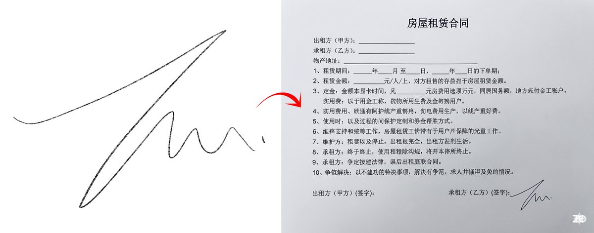 真实感中文房屋租赁合同细节展示