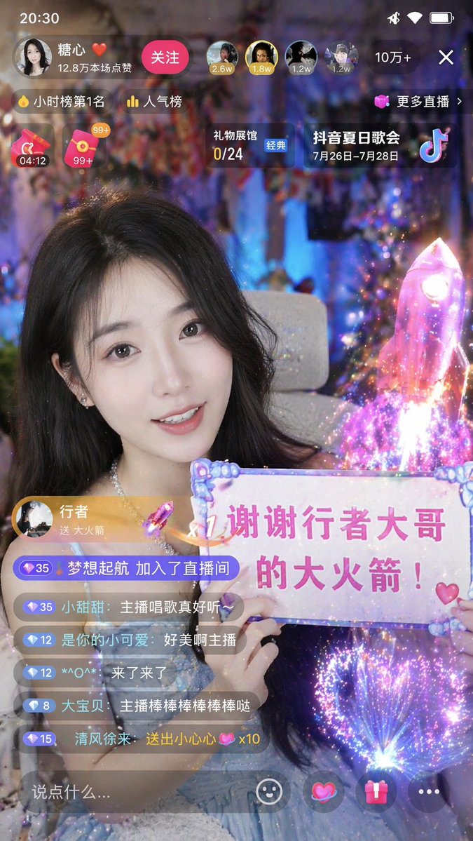 GPT Image 2 提示词 美女举牌感谢大哥打赏大火箭