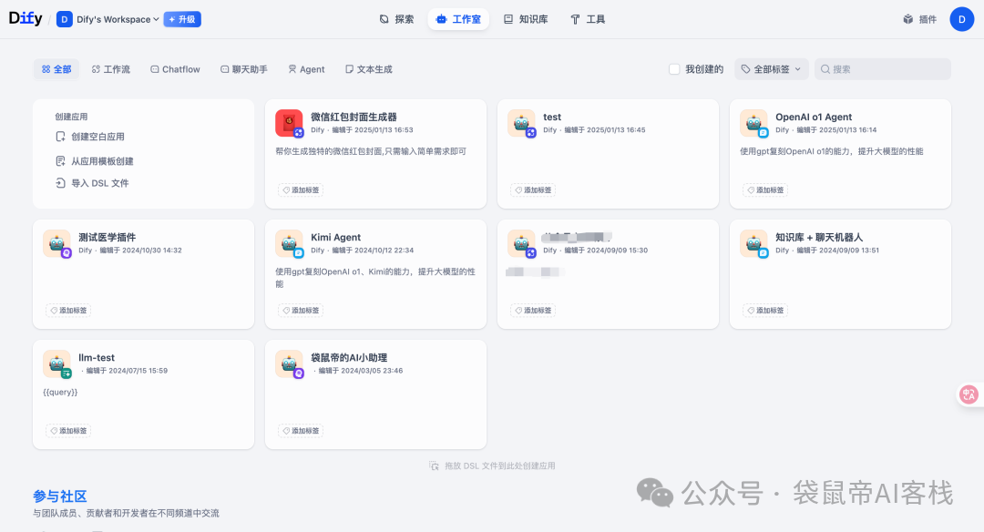 软件教程标注生成