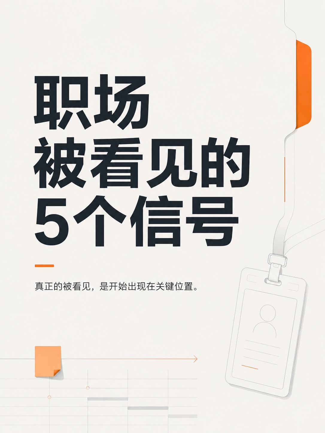 GPT2: 小红书卡片设计