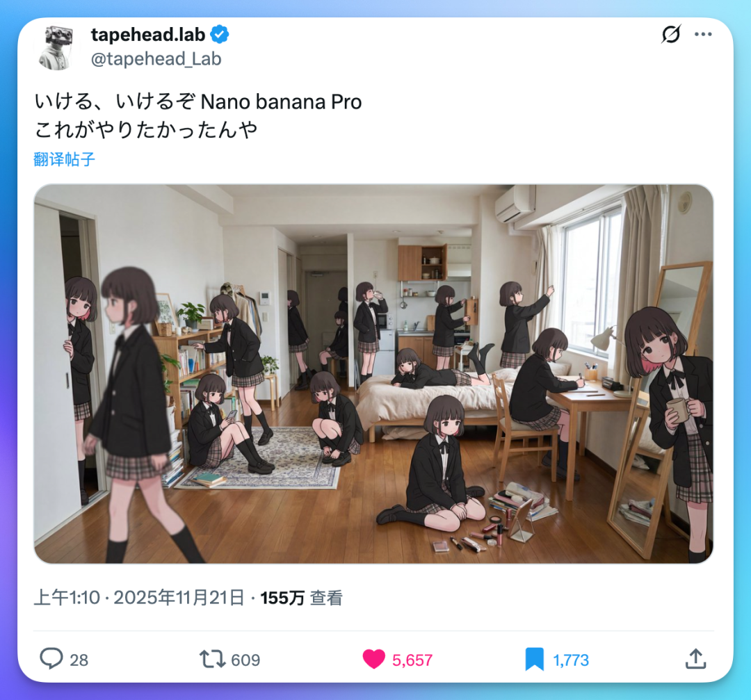 动漫角色与写实场景融合