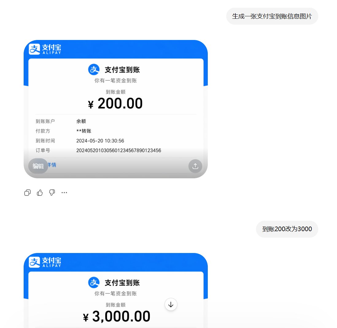 支付宝到账收款截图
