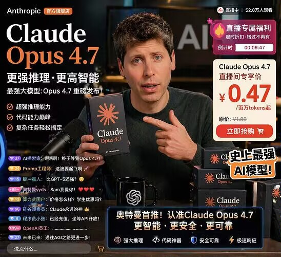 GPT Image 2 提示词 直播界面设计图