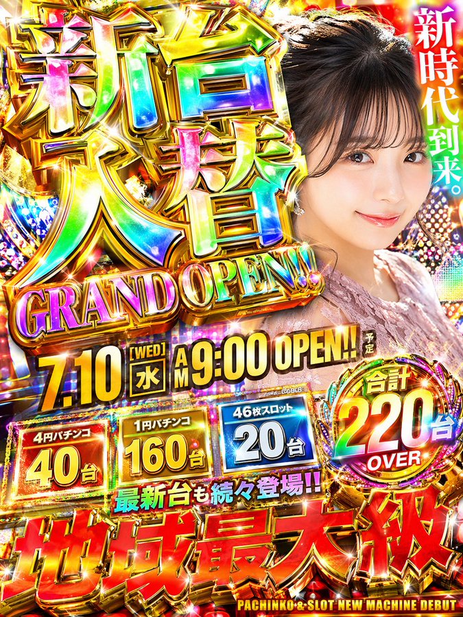 GPT Image 2 提示词 极致奢华的弹珠店梦幻宣传单