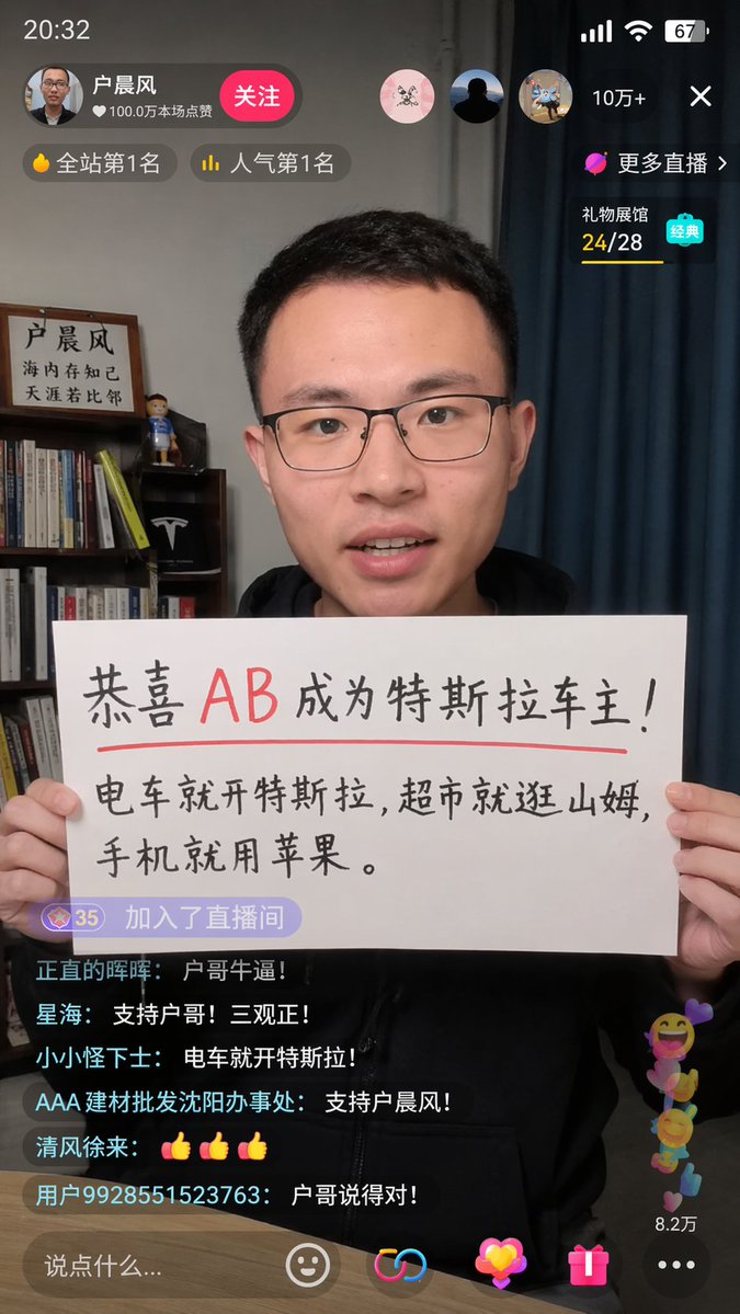 GPT Image 2 提示词 抖音直播截图画面
